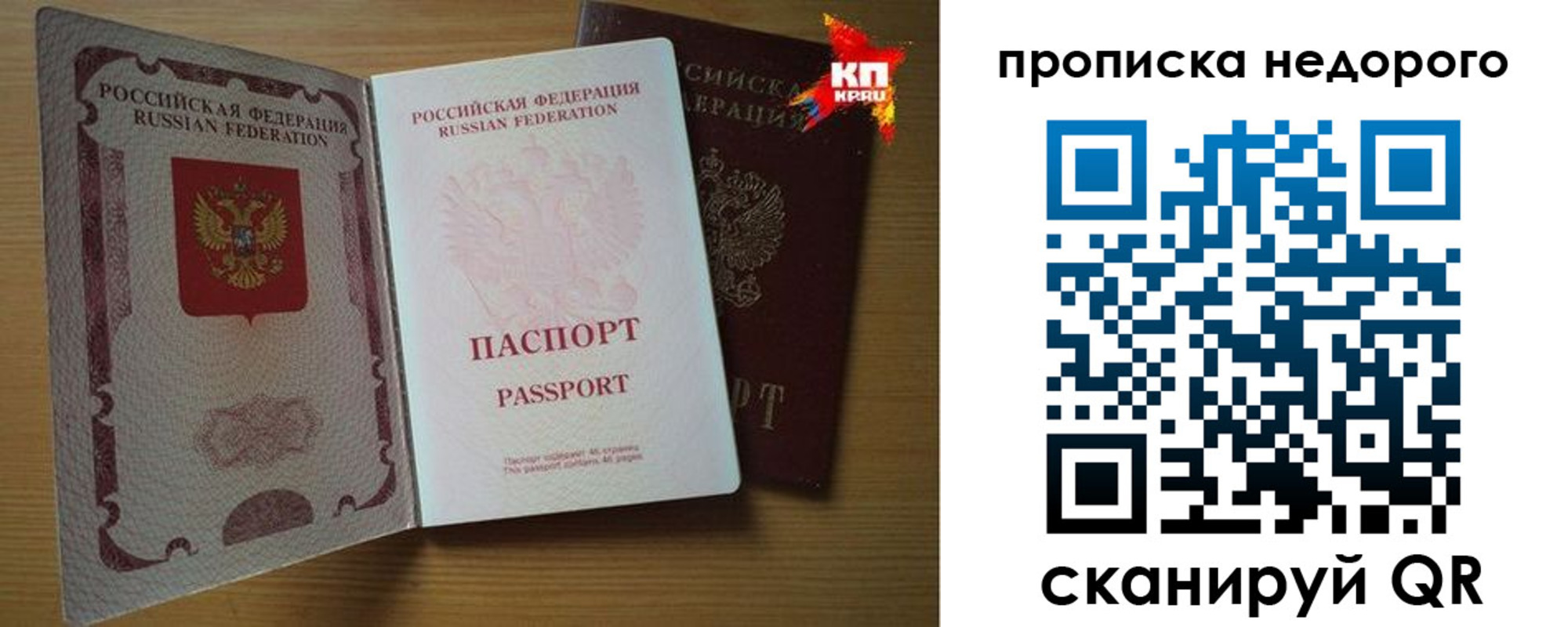 прописка для кредита в Нерчинске