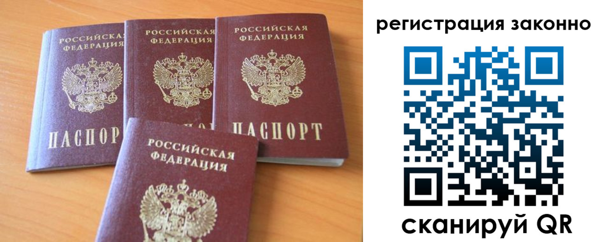 прописка законно в Нерчинске