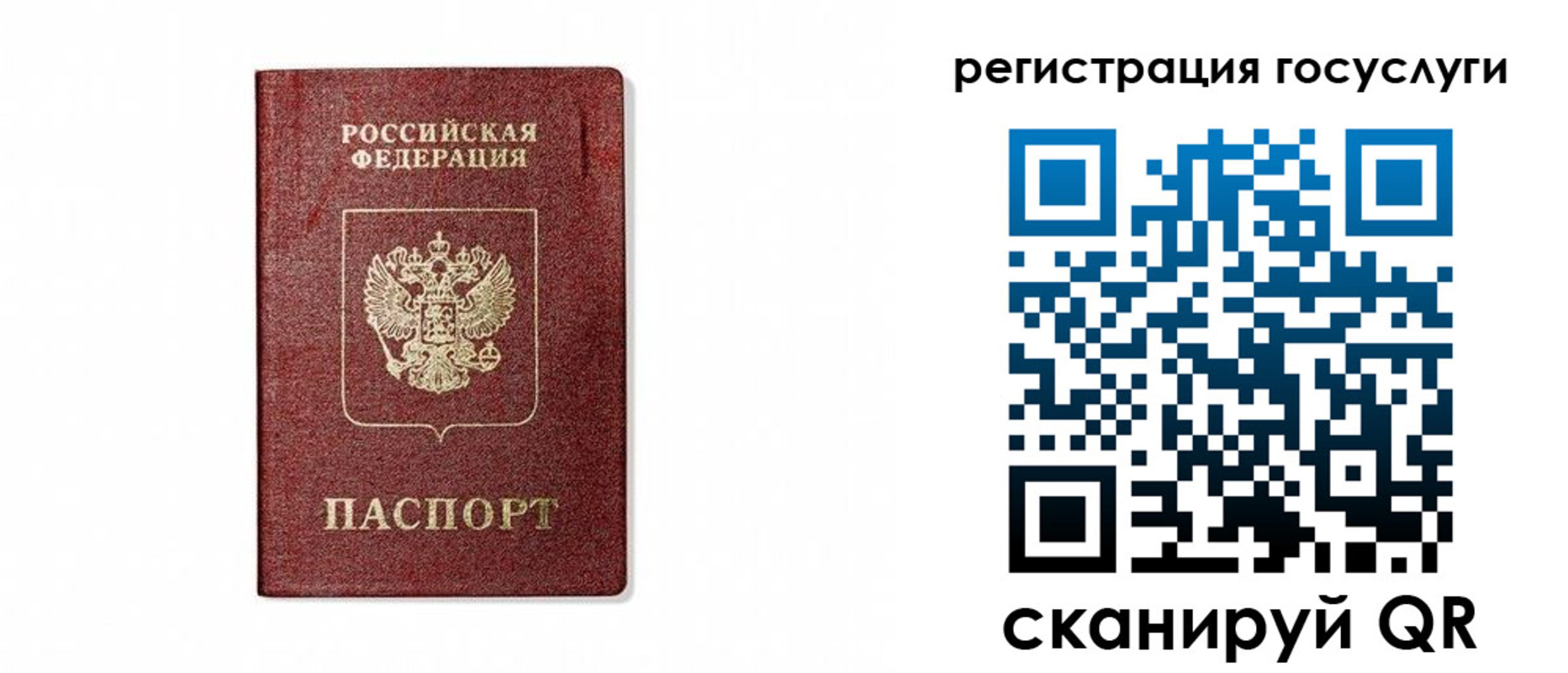 прописка паспорт в Нерчинске