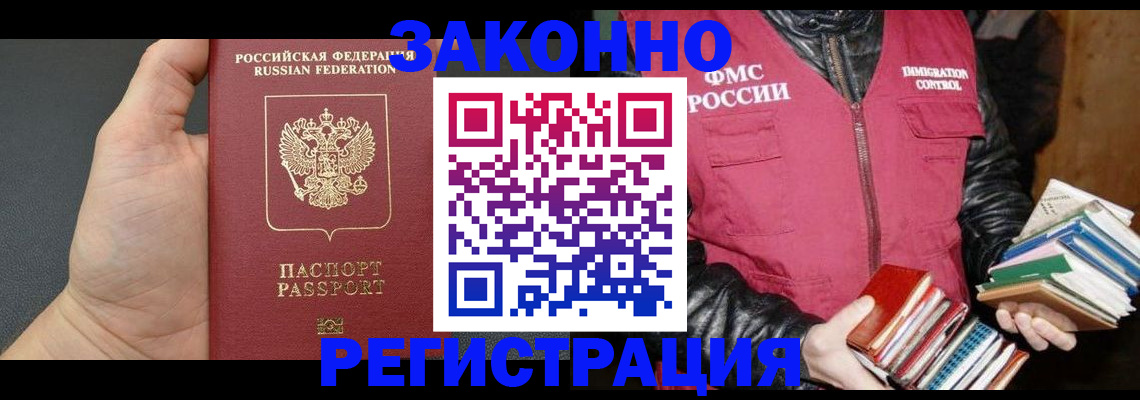 временная регистрация собственник в Нерчинске
