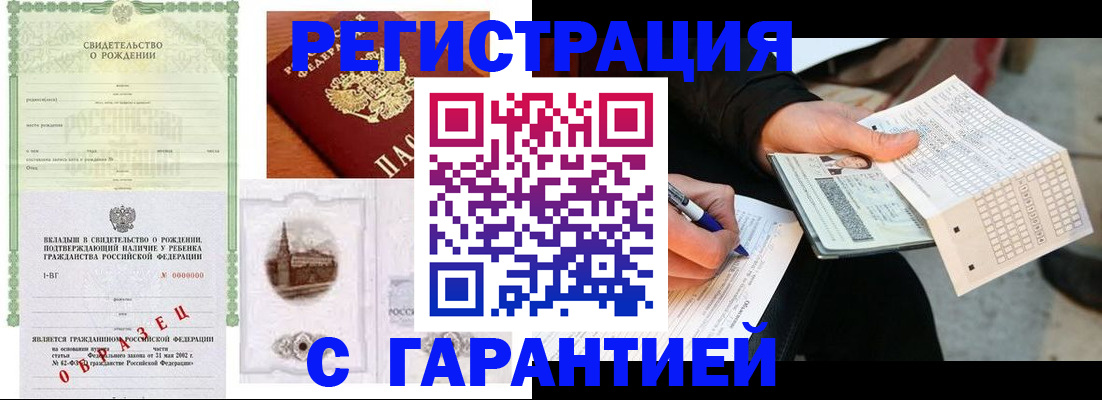 регистрация для дет. сада в Нерчинске