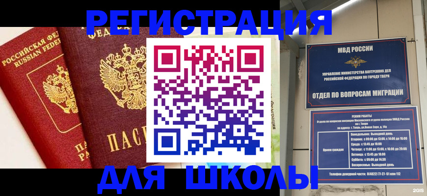 прописка для кредита в Нерчинске