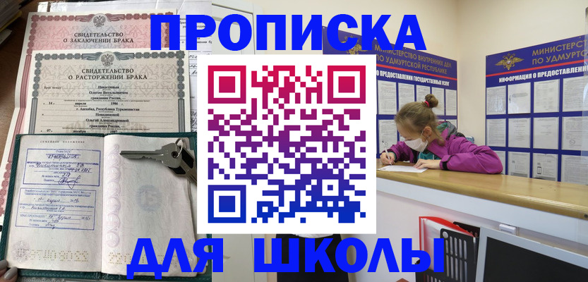 временная регистрация недорого в Нерчинске