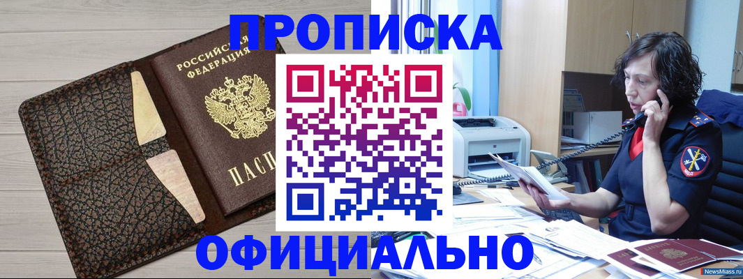 временная регистрация надежно в Нерчинске