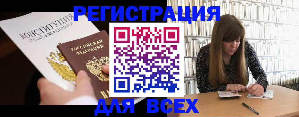 регистрация для дет. сада в Нерчинске