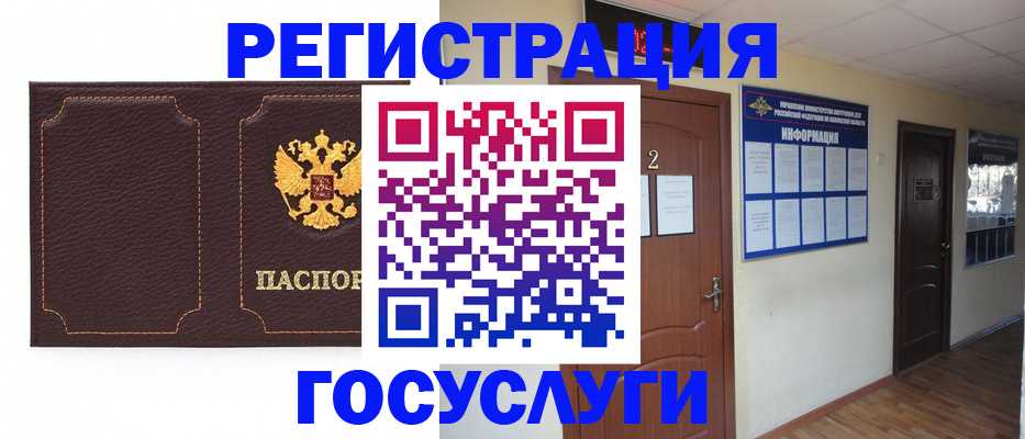 временная регистрация недорого в Нерчинске